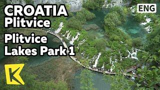 【K】Croatia Travel-Plitvice[크로아티아 여행-플리트비체]국립공원 1- 호수와 폭포/Plitvice Lakes Park 1/Trekking/Observatory