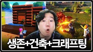 포트나이트 + 레고 = 신박한 생존 게임 탄생함 ㅋㅋㅋ