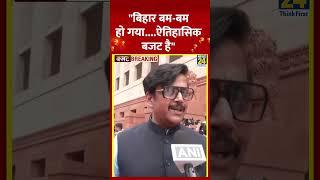 भाजपा सांसद Ravi Kishan ने Union Budget पर कहा | #nirmalasitharaman #budgetsession2024 #budget2024