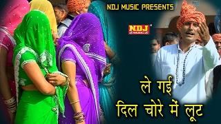 ले गयी दिल चोरे में लूट # New Kunda Holi 2017 # Dehati Holi Rasiya # Tuhi Ram Khami # NDJ Music