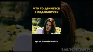 Посланники (2007). ПОДПИШИСЬ!!! #shorts #фильмы #чтобыпосмотреть #кино #кинонавечер #2007 #сериал