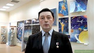 Сергей Ревин: "Космонавт - это образ жизни"