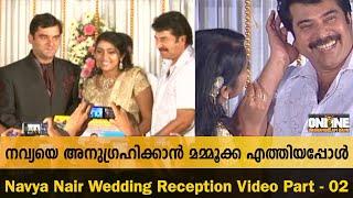 നവ്യയെ അനുഗ്രഹിക്കാൻ മമ്മൂക്ക എത്തിയപ്പോൾ  | Navya Nair Wedding Reception Video Part 02 | Mammootty