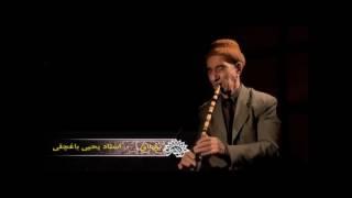 Persian Ney (Flute) | Dashti