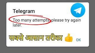 Fix Telegram too many attempts please try again later | telegram login problem solved