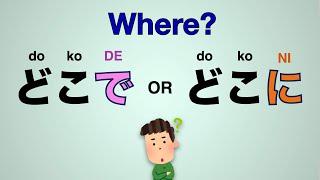 LEARN JAPANESE "WHERE?" (where?) - Question Word どこ DOKO - How to use どこ DOKO