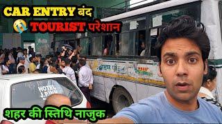 NO ENTRY WITHOUT ONLINE BOOKING ️|| TOURIST परेशान || शहर की स्तिथि नाजुक ||