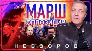 @NevzorovTV — берлинский марш Навальной, Яшина и Кара-Мурзы