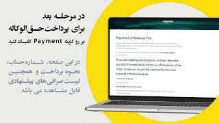 نحوه عقد قرارداد از طریق سایت دفتر حقوقی پکس-لا  PAX LAW