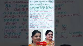 Minister MS. Geedha Jeevan | A Prasanth English Learning TV No 1830 #english #shortsfeed #english