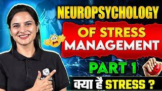 क्या है Stress? Neuropsychology of Stress Management by Dr. Era Dutta