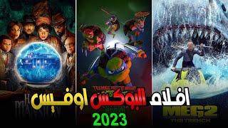 box office - us box office - البوكس اوفيس 2023 - البوكس أوفيس الامريكي - box office this week