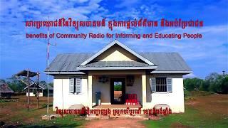 Benefits of Community Radio for informing and Educating people