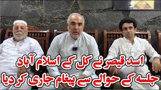 PTI Jalsa On 8 September | Asad Qaisar Big Message | Charsadda Journalist