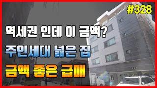 역세권 인데 급매로? 금액 정말 좋은 대구 송현동 원룸 매매[대구드림하우스]