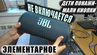 Не включается после детей / Колонка JBL Xtreme 3 | РЕМОНТ