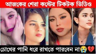 New Emotional TikTok  Video|| New TikTok Videos || Best Sad TikTok Video (Part-28) #sad_tiktok