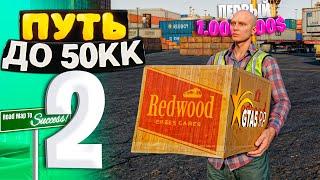 ПУТЬ ДО 50КК на GTA 5 RP HAWICK #2 - ЗАРАБОТАЛ ПЕРВЫЙ 1.000.000$ в НОВОМ ШТАТЕ!