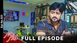 Guvva Gorinka | 5th August 2024 | Full Episode No 523 | ETV Telugu