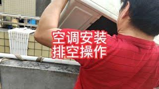 Air conditioning installation evacuation operation (R22 refrigerant)