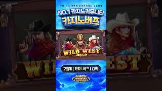 [슬롯 사이트] 카지노버프에서 슬롯잭팟, 맥스윈을 노려보세요. #슬롯 #슬롯사이트 #슬롯머신 #슬롯실시간 #카지노버프 #슬롯쇼츠 #shorts