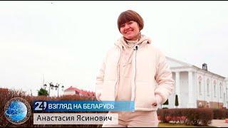 Анастасия Ясинович | О причинах переезда в Беларусь, жизни в стране и возможностях самореализации