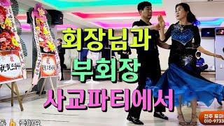 토마토댄스 전주 지르박  Korean socialdance