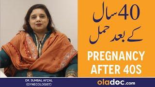 40 Saal Ki Umar Mein Pregnant Hone Ka Tarika - How To Get Pregnant At 40 - Pregnancy In Late Age