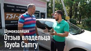 Стоит ли делать шумоизоляцию автомобиля? Отзыв владельца Toyota Camry