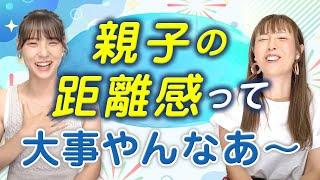 2人の距離感。お金の貸し借り事情についても激白します！