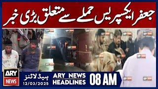 Jaffar Express Attack: Major Update - ARY News 8 AM Headlines | 12th March 2025