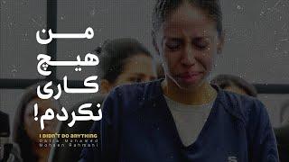 پرونده‌ی عجیب دالیا - خیانت، کلاهبرداری و قتل