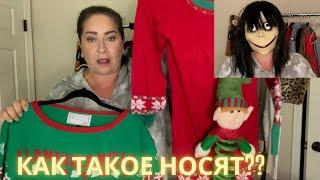 Продала ношеные туфли за 70$. Страшные Американские свитера . LV. Мои находки из СЕКОНДХЭНД