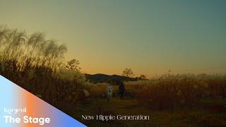 [KYEJEOL : The Stage] Autumn #02. 임금비(Keumbee) - New Hippie Generation / at Sunset