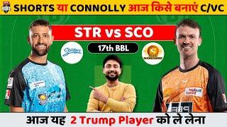 STR vs SCO dream11 prediction | str vs sco | str vs sco dream11 team | str vs sco match today BBL