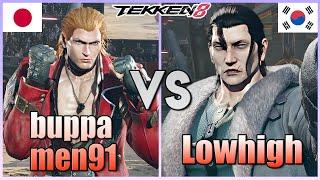 Tekken 8  ▰  Buppamen91 (#1 Steve) Vs Lowhigh (Dragunov) ▰ Player Matches!