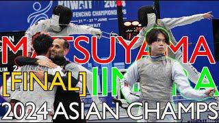 2024 Asian Championships FINAL Matsuyama Kyosuke 松山 恭助 v IImura Kazuki 飯村 一輝  | Men's Foil Fencing