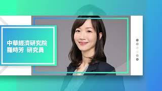 2023年台達碳定價沙龍_中經院羅時芳_碳定價研究報告摘要