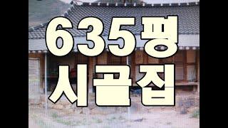 42번)010 3809 0318#시골집매매#전원주택매매#봉화군주택#봉화전원주택매매#촌집매매#세컨하우스매매#귀농귀촌#주말주택#영주시주택#저렴한집#경북땅매매#시골땅매매#촌땅매매#귀농