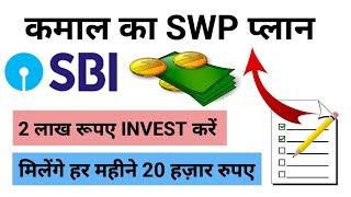 Mutual Fund | sbi equity hybrid fund | Best Lumpsum plan | Best SWP PLAN | Best sbi mutual fund