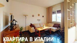 Обставили квартиру в Италии, цены и секреты #влог #переездвевропу #квартиравиталии