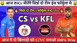 CS vs KFL Dream 11 Team Prediction| CS vs KFL Today Dream11 Team| CS vs KFL Lanka Premier League T20