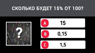 Увлекательный Тест на Общие Знания. На сколько вопросов вы сможете Ответить?