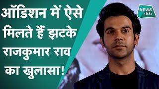 Rajkumar Rao की ये असलियत बहुत कम लोग जानते हैं! खुद किया खुलासा