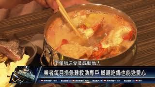 110 0407 潮州人氣火鍋店 推出龍蝦鮮魚雙饗海鮮鍋