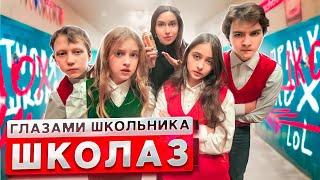 От первого лица: Школа 3 ! ПОДРАЛСЯ в ШКОЛЕ  ИСПОРТИЛИ СТЕНЫ ШКОЛЫ БАЛЛОНЧИКОМ  | ГЛАЗАМИ ШКОЛЬНИКА