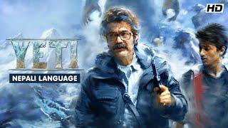 Yeti (ইয়েতি) | Nepali Movie | Prosenjit | Aryann | Indraadip | Srijit M |YT Chhobighor |SVF Movies