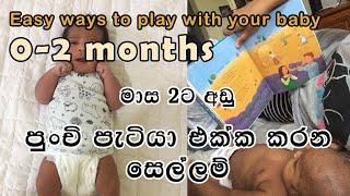 How to Play with your baby | 0-2 months old | Dhananjie Padmaperuma