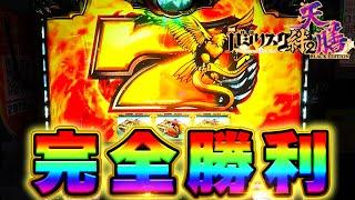 【バジリスク絆2天膳】80%継続から完全勝利の神展開！月下閃滅でぶっ壊せるか！【スマスロ】【スロット】【スマスロバジリスク絆2天膳BLACK EDITION】【養分稼働 266話】