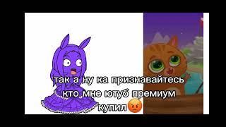 @Dani_official956 @Dpo13  это вы мне ютуб премиум купили?!!?